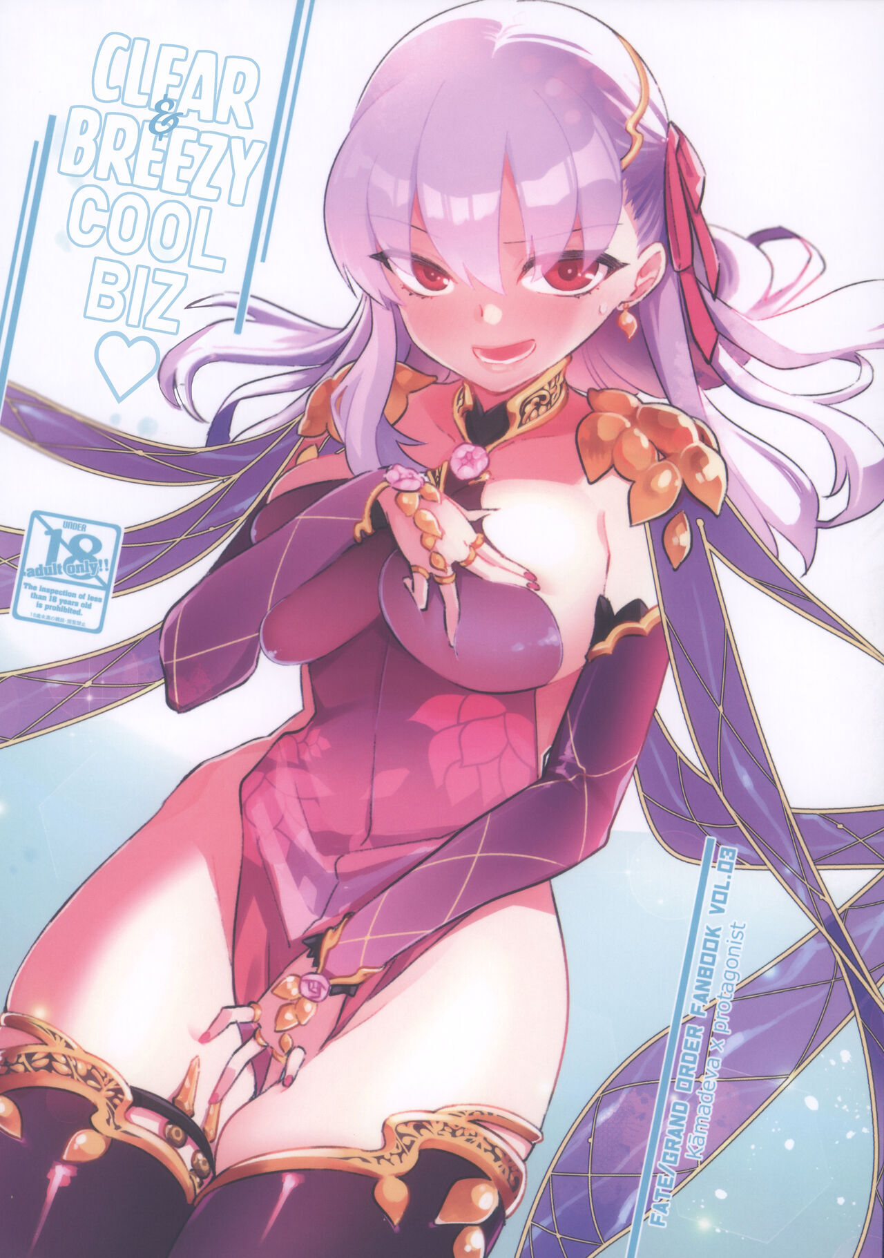 Shringarayoni - English - Fate Grand Order Hentai