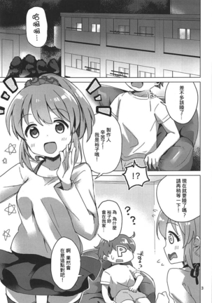 Yukko to Psychics Page #3