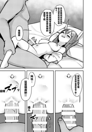 UMA-chan Yuukai Page #15