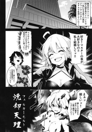 Double Jeanne de Shiawase 3P Luluhawa Seikatsu - Page 3