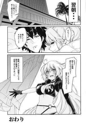 Double Jeanne de Shiawase 3P Luluhawa Seikatsu Page #24