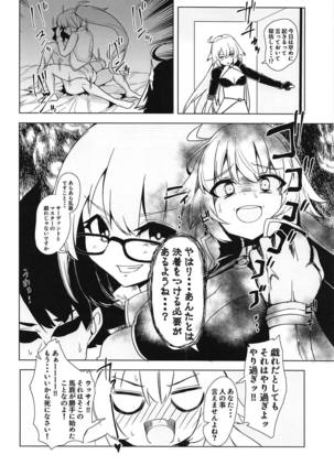 Double Jeanne de Shiawase 3P Luluhawa Seikatsu Page #9