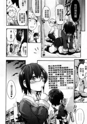 Houkago no Sukima | 放課後的縫隙間 Page #176