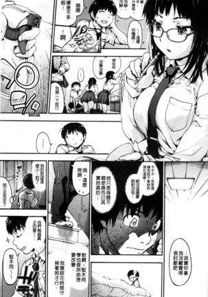 Houkago no Sukima | 放課後的縫隙間 Page #13