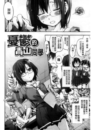 Houkago no Sukima | 放課後的縫隙間 Page #156