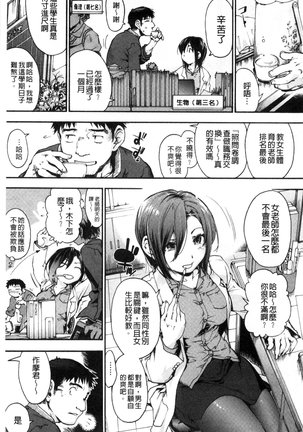 Houkago no Sukima | 放課後的縫隙間 Page #61