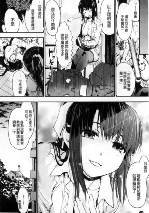 Houkago no Sukima | 放課後的縫隙間 - Page 130