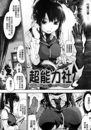 Houkago no Sukima | 放課後的縫隙間 Page #108