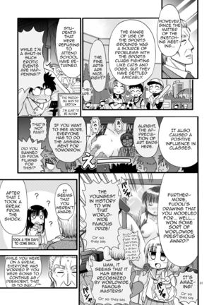 Marudashi Gakuen no Miseru-chan - Page 32