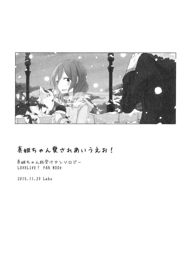Koibito no Jikan | Time for Lovers