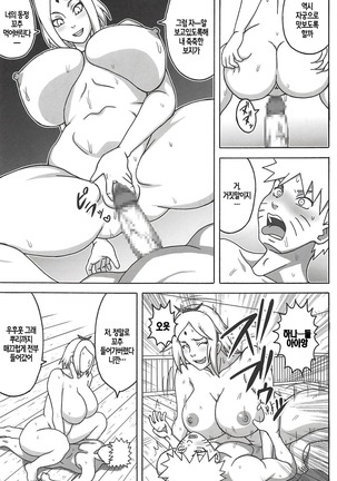 Jungle GT Page #16