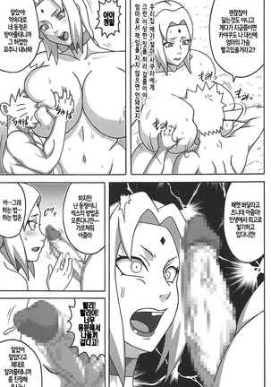 Jungle GT Page #28