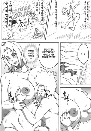 Jungle GT Page #27