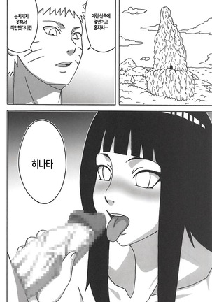 Jungle GT Page #43