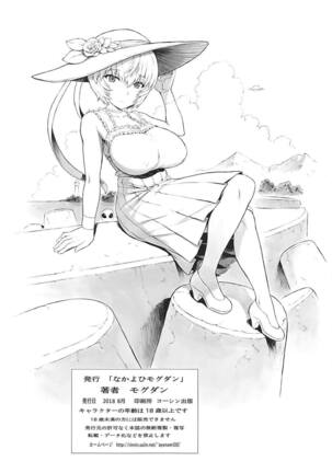 Ayanami Dai 9-kai Ayanami Nikki - Page 18