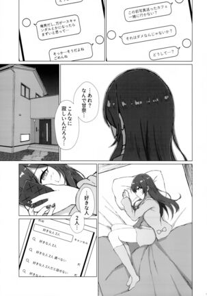 Uso o Hitotsu Page #14