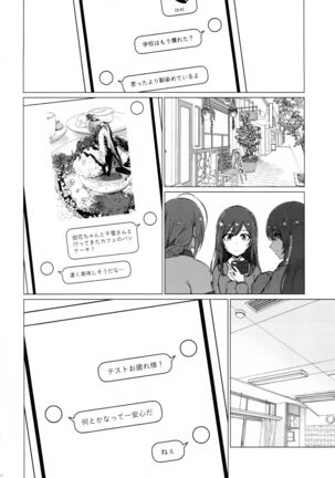 Uso o Hitotsu Page #13