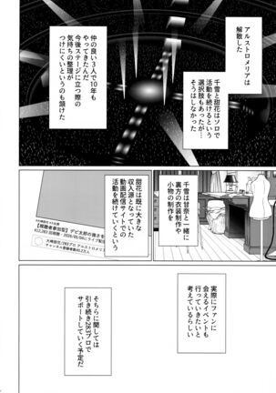 Uso o Hitotsu Page #27