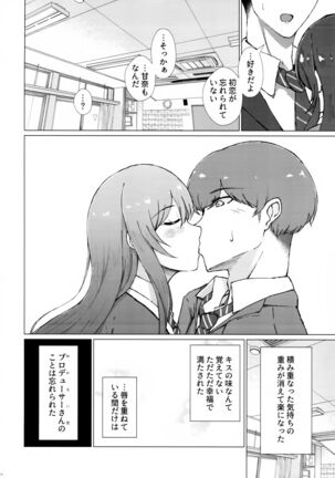 Uso o Hitotsu Page #17