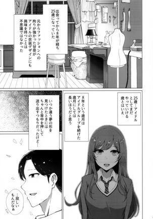 Uso o Hitotsu Page #26