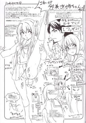 Kira Mina e sukare ishon - Page 29
