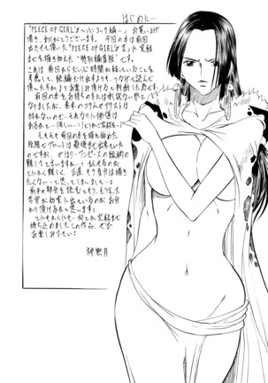 [Busou Megami (Kannaduki Kanna)] Busou Megami Archives Series 1 "Piece of Girl's ~Hancock Hen~" (One Piece) [English] {Doujins.com}