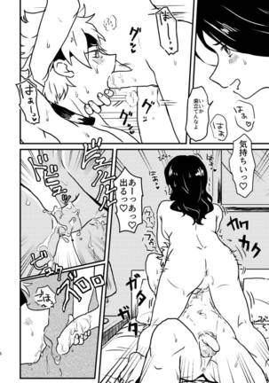 Don't Stop! Minori-chan Page #6