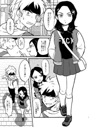 Don't Stop! Minori-chan Page #3