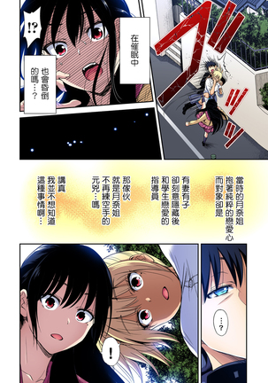 Oretoku Shuugakuryokou ~Otoko wa Jyosou shita Ore dake!! Ch. 34 Page #15