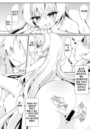 Arifureta Nichijo wa Kyuketsu Hime ni Kuwareru - Page 4