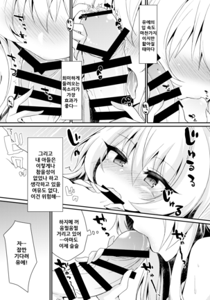 Arifureta Nichijo wa Kyuketsu Hime ni Kuwareru - Page 6