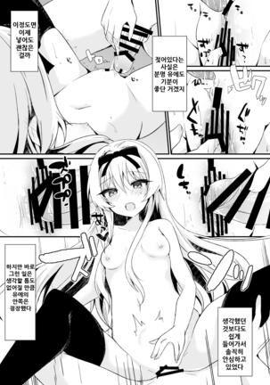 Arifureta Nichijo wa Kyuketsu Hime ni Kuwareru Page #13