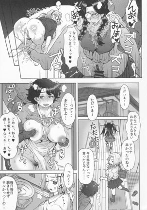 Ashitaba-san Chi de Nichijouteki ni Seishori Dekiru Isourou no Boku - Page 14