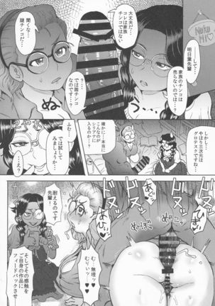 Ashitaba-san Chi de Nichijouteki ni Seishori Dekiru Isourou no Boku - Page 13