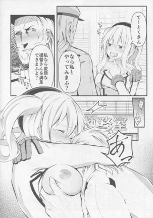 Kashima ga Babubabu suru Riyuu Page #5