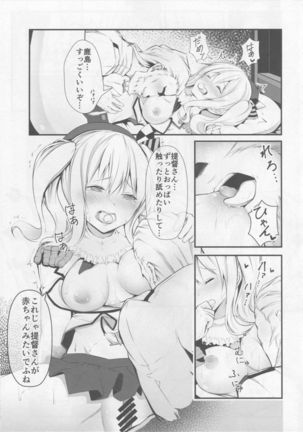 Kashima ga Babubabu suru Riyuu Page #6