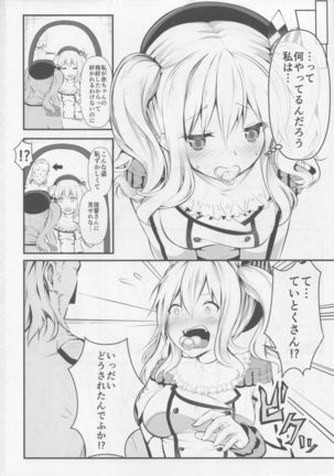 Kashima ga Babubabu suru Riyuu Page #3