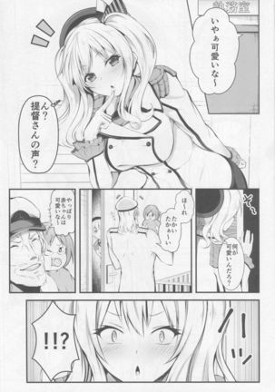 Kashima ga Babubabu suru Riyuu Page #2