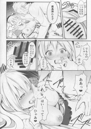 Kashima ga Babubabu suru Riyuu Page #11