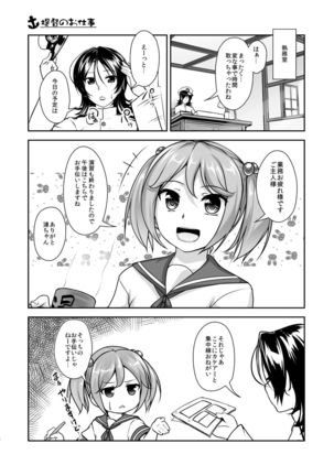 Kansou Musuko ~KanColle Nijisousaku Compilation~ Page #6