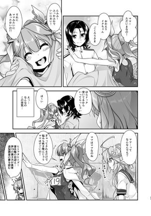 Kansou Musuko ~KanColle Nijisousaku Compilation~ Page #21