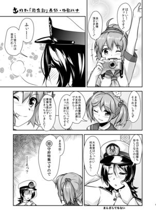 Kansou Musuko ~KanColle Nijisousaku Compilation~ - Page 5