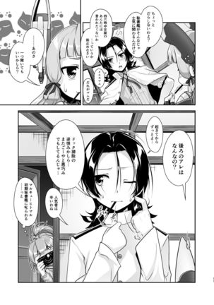 Kansou Musuko ~KanColle Nijisousaku Compilation~ Page #17