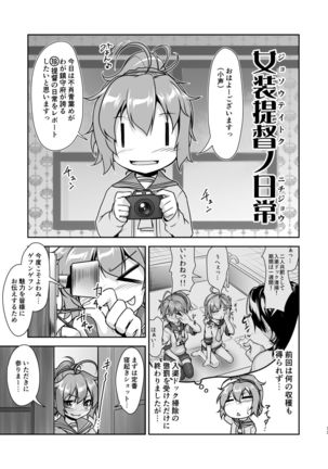 Kansou Musuko ~KanColle Nijisousaku Compilation~ - Page 13