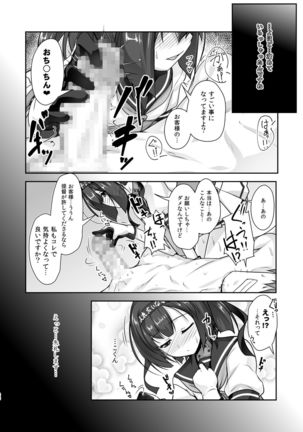 Kansou Musuko ~KanColle Nijisousaku Compilation~ - Page 38