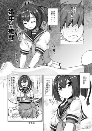 Kansou Musuko ~KanColle Nijisousaku Compilation~ Page #34