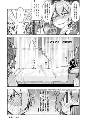 Kansou Musuko ~KanColle Nijisousaku Compilation~ Page #15