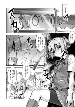 Kansou Musuko ~KanColle Nijisousaku Compilation~ - Page 14