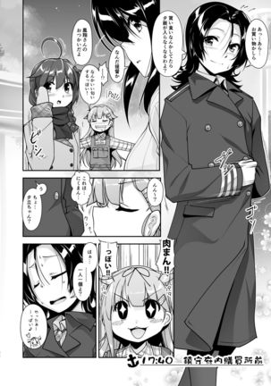 Kansou Musuko ~KanColle Nijisousaku Compilation~ Page #24