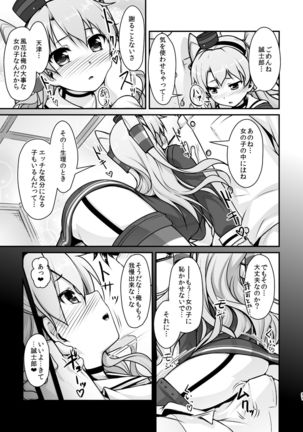 Kansou Musuko ~KanColle Nijisousaku Compilation~ - Page 51